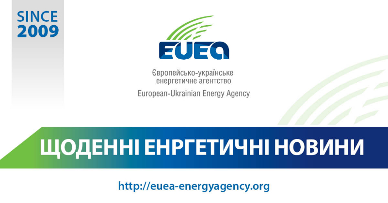 Щоденні енергетичні новини