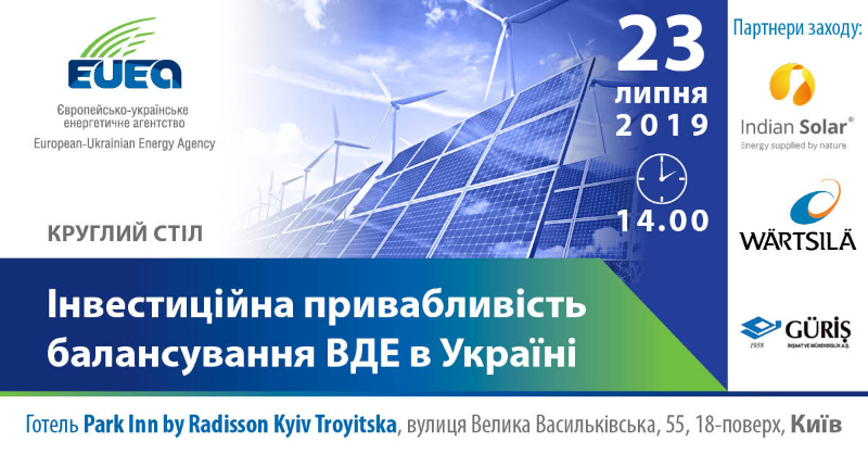 EUEA 23.07.19 1200x628 ukr